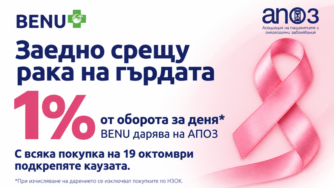 Женското здраве: навременна грижа, информираност и подкрепа
