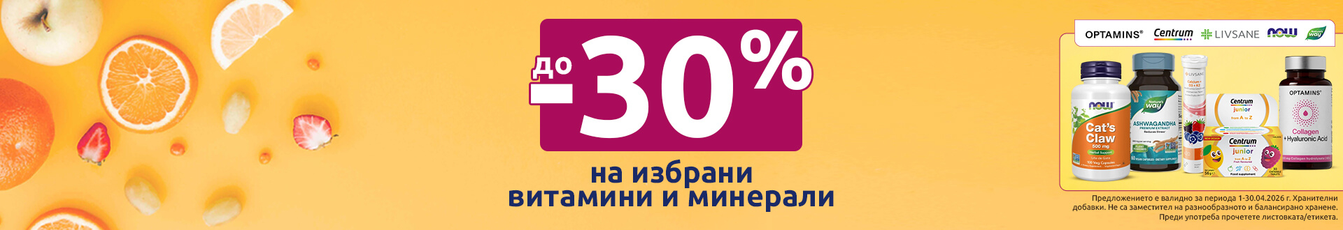 Супрадин Енерджи