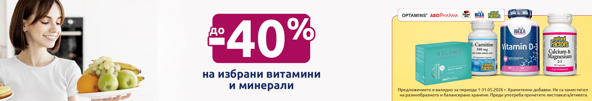 Супрадин Енерджи