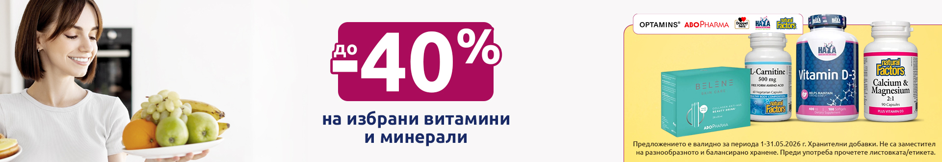 Супрадин Енерджи