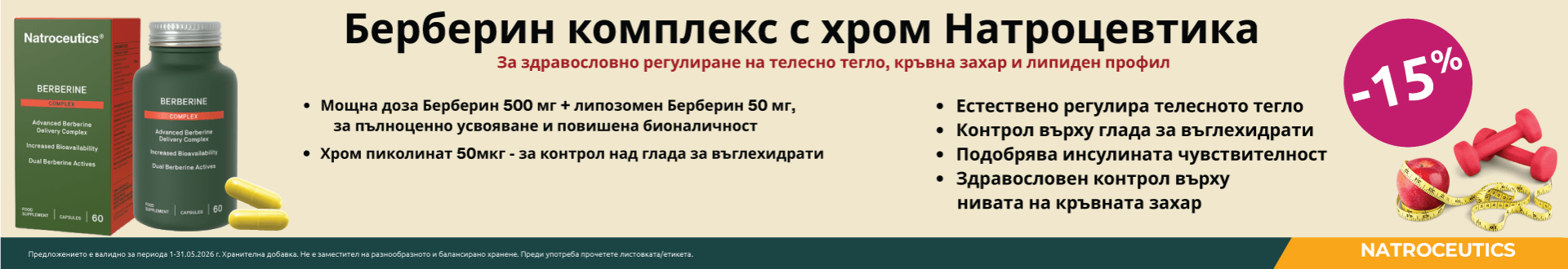 Ибупром