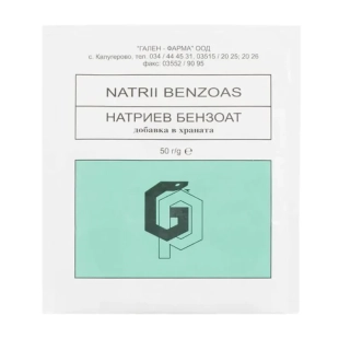 Натриев бензоат 50гр