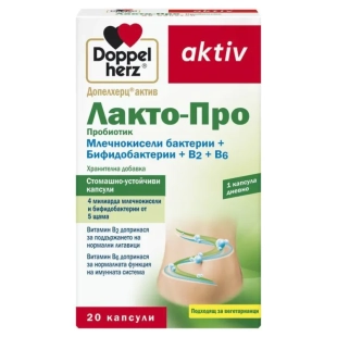 Doppelherz active Лакто-про капсули х20
