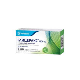Глицеракс супозитории за възрастни при запек 1400мг х6 Sopharma