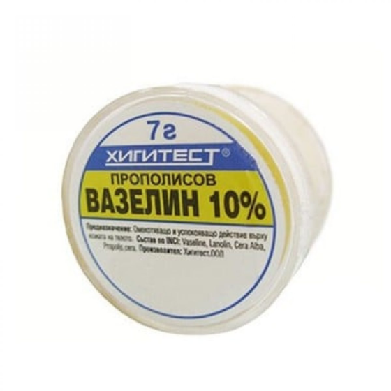 Прополисов вазелин при рани, изгаряния и кожни раздразнения 10% 7гр Хигитест Годен до: 30.11.2026 г.