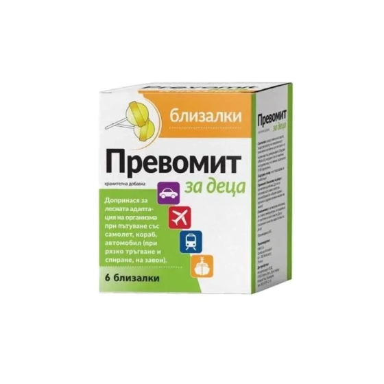 Превомит близалки за деца при гадене и повръщане по време на пътуване х6 Годен до: 30/06/2026