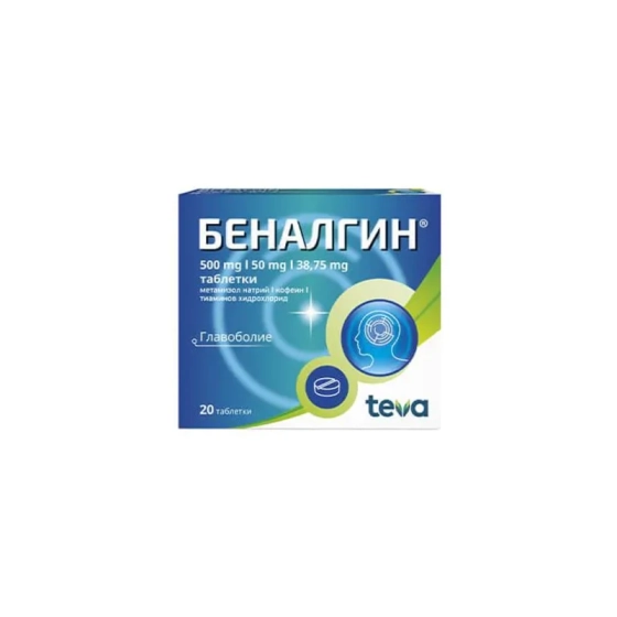 Беналгин таблетки при главоболие х20