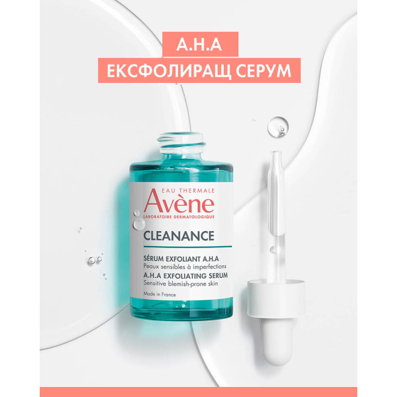 Avene cleanance A.H.А ексфолиращ серум 30мл, Годен до: 31.3.2027 г.