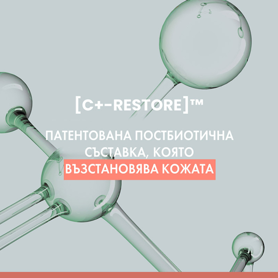 Avene Cicalfate+ Многофункционален защитен крем за възстановяване SPF 50+ 30мл, Годен до: 28.2.2027 г.