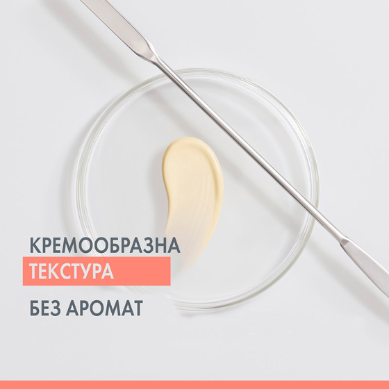 Avene Cicalfate+ Многофункционален защитен крем за възстановяване SPF 50+ 30мл, Годен до: 28.2.2027 г.