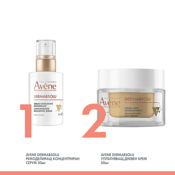 Avene Dermabsolu Ремоделиращ концентриран серум 30мл