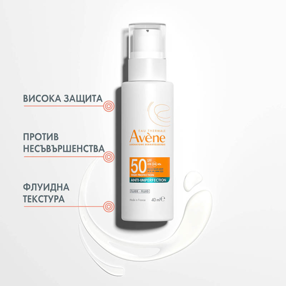 Avene Sun Слънцезащитен флуид против несъвършенства SPF50 40мл