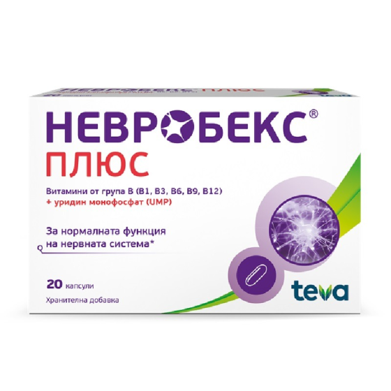 Невробекс Плюс за периферна нервна система 20 капсули
