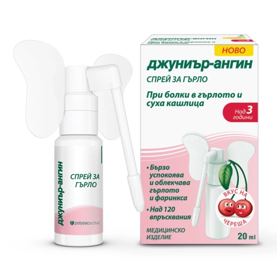 Джуниър-Ангин Спрей за гърло 20мл