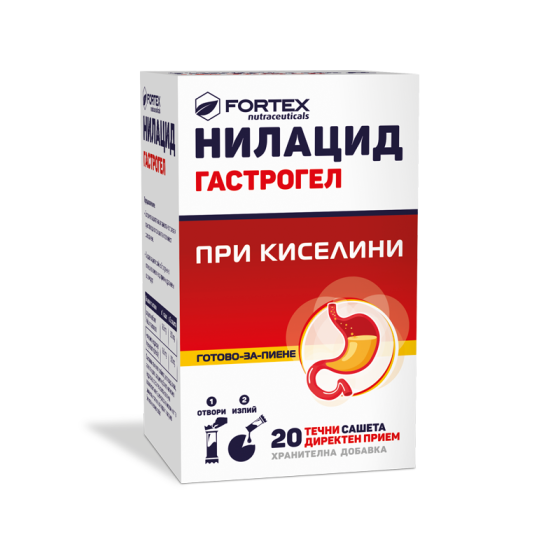 Нилацид Гастрогел 20 течни сашета Fortex, Годен до: 28.2.2027 г.