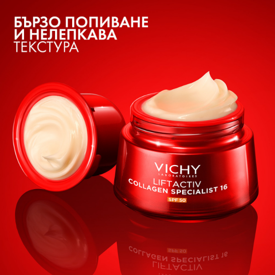 Vichy Liftactiv Collagen Specialist 16 Антиейдж крем SPF50 50мл