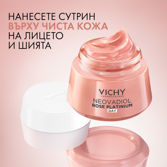 Vichy Neovadiol Rose Platonum Дневен крем 50мл