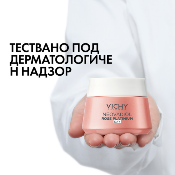 Vichy Neovadiol Rose Platonum Дневен крем 50мл