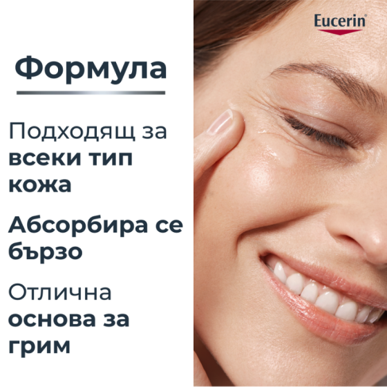 Eucerin Hyaluron-Filler Дневен крем за всеки тип кожа SPF30 50мл пълнител