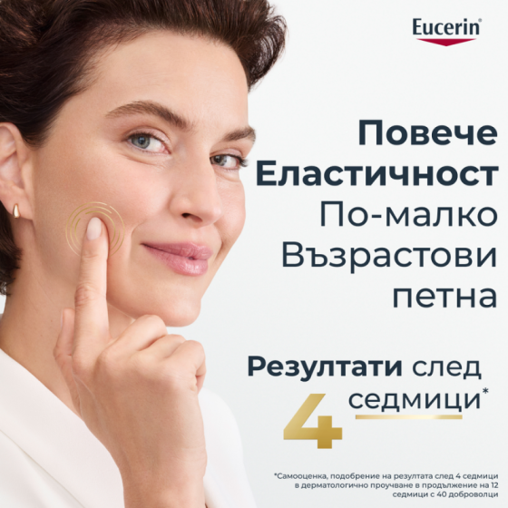 Eucerin Hyaluron-Filler+Elasticity Дневен крем за всеки тип кожа SPF30 50мл пълнител