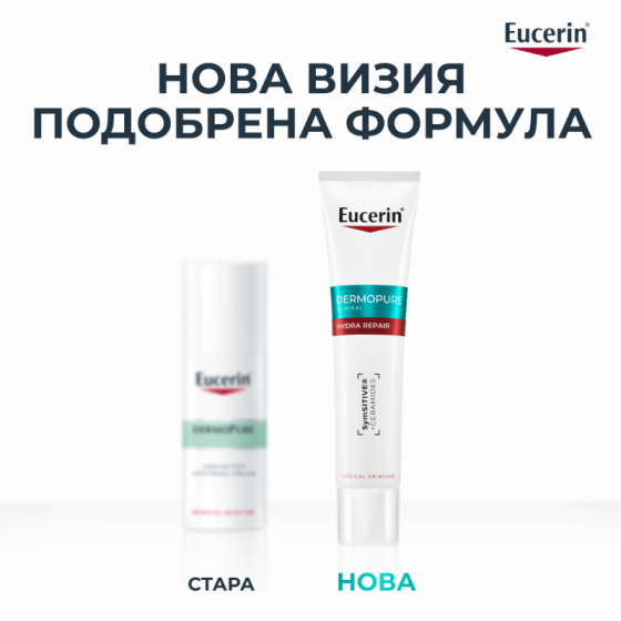 Eucerin Dermopure Clinical Hydra Repair Интензивен хидратиращ крем 40мл