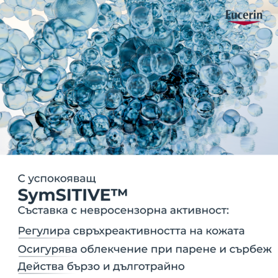 Eucerin Dermopure Clinical Hydra Repair Интензивен хидратиращ крем 40мл
