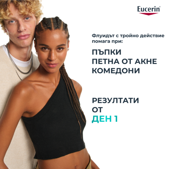 Eucerin Dermopure Clinical Коригиращ флуид с тройно действие 40мл