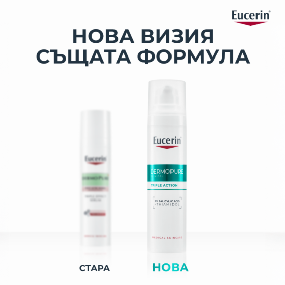 Eucerin Dermopure Clinical Коригиращ флуид с тройно действие 40мл