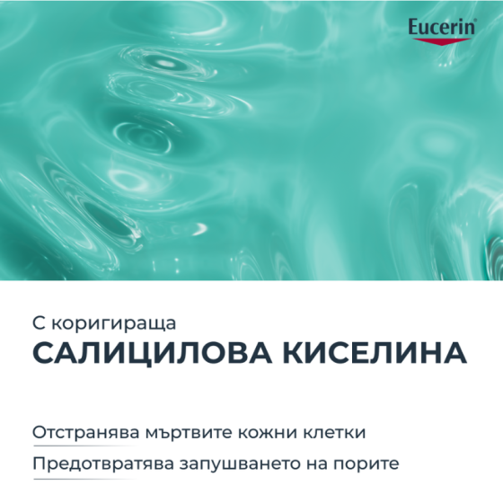 Eucerin Dermopure Clinical Измиващ гел 200мл