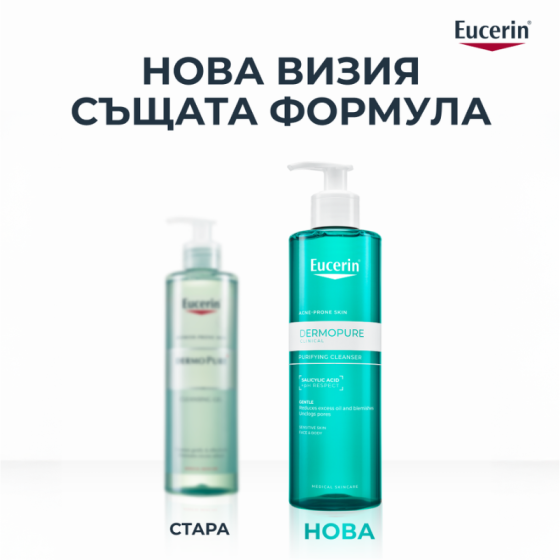 Eucerin Dermopure Clinical Измиващ гел 200мл