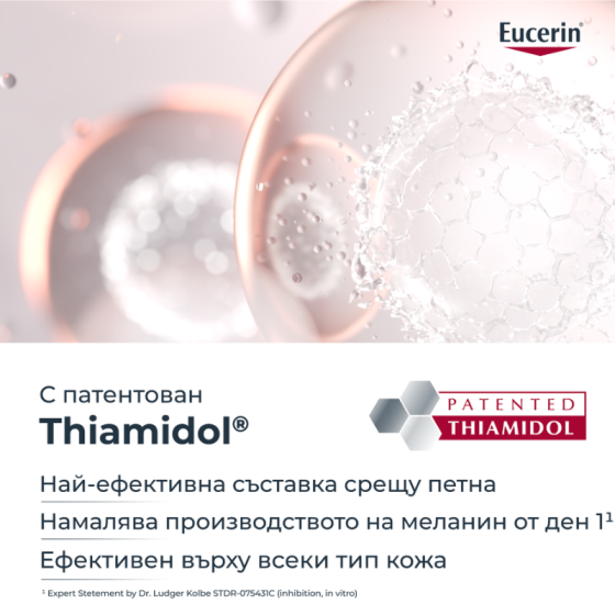 Eucerin Dermopure Clinical Коригиращ крем за тяло 200мл