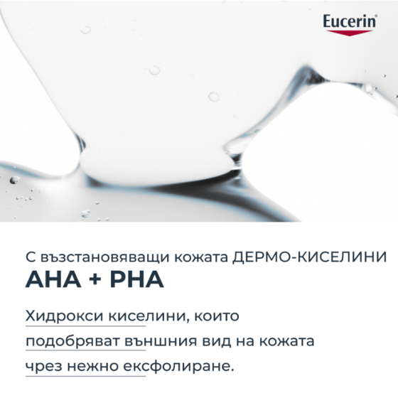 Eucerin Dermopure Clinical Тоник 200мл