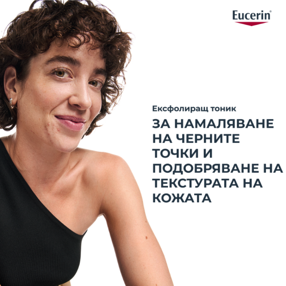 Eucerin Dermopure Clinical Тоник 200мл