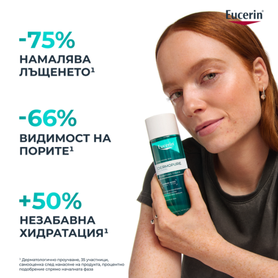 Eucerin Dermopure Clinical Тоник 200мл