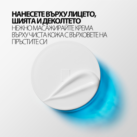 La Roche-Posay Hyalu B5 SPF30 Крем за лице високоефективен 50мл