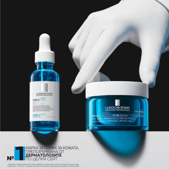 La Roche-Posay Hyalu B5 SPF30 Крем за лице високоефективен 50мл
