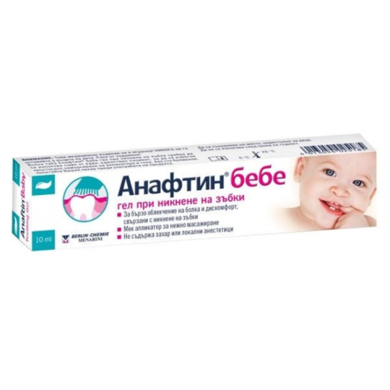 Anaftin baby облекчаващ гел за уста при никнещи зъбки на бебета  10мл