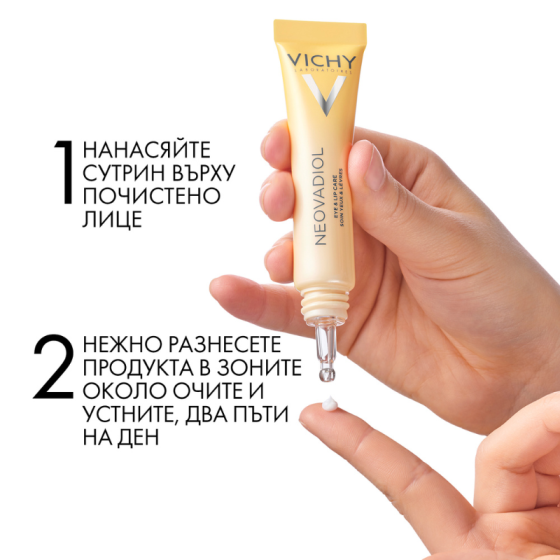 Vichy neovadiol мултикоригиращ очи и устни 15мл. 824033