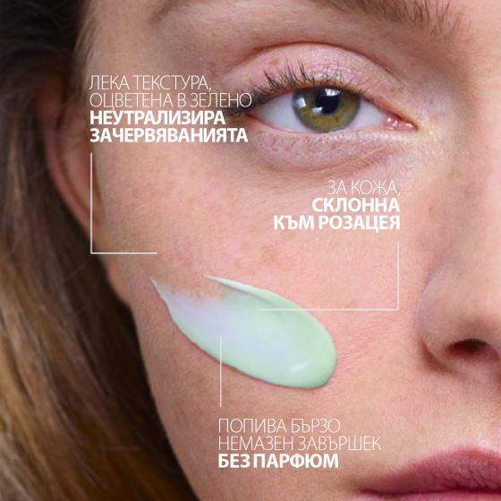 La Roche-Posay Toleriane Rosaliac AR Concentrate Коригираща хидратираща грижа 40мл 807043