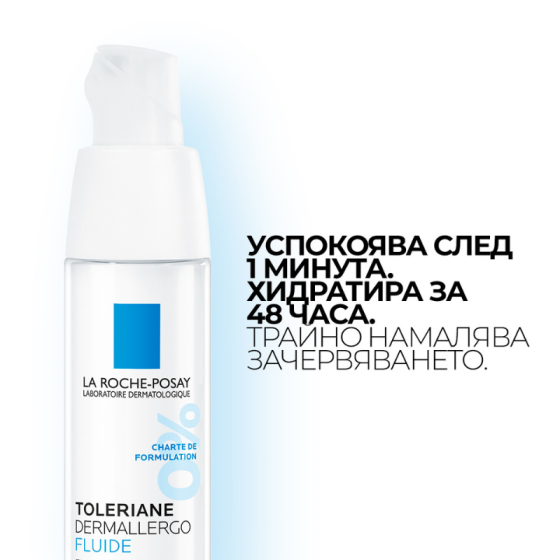 La roche-posay toleriane dermallergo флуид 40мл. 757669