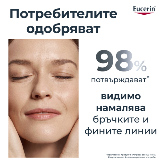 Eucerin hyaluron-filler дневен крем spf 30 50 мл