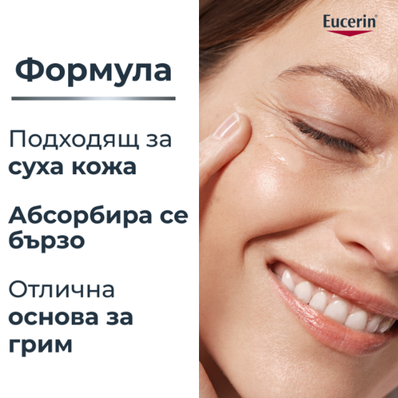 Eucerin hyaluron-filler дневен крем spf 30 50 мл