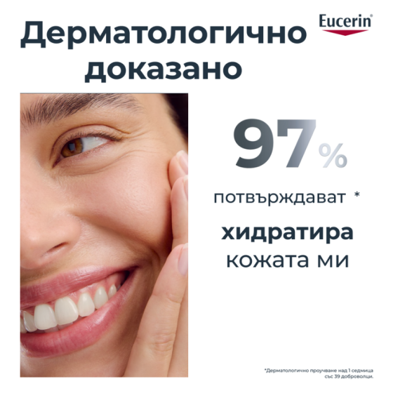 Eucerin hyaluron-filler хидратиращ спрей с хиалуронова киселина 150мл