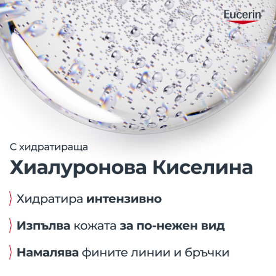 Eucerin dermatoclean мицеларен разтвор 3 in 1 400мл