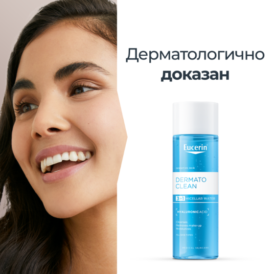 Eucerin dermatoclean мицеларен разтвор 3 in 1 400мл