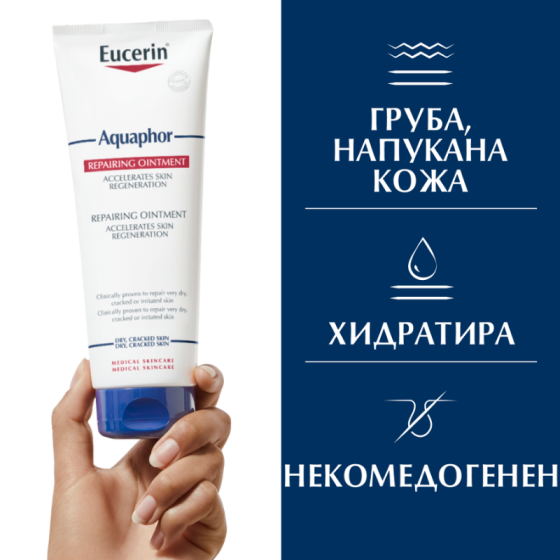 Eucerin aquaphor защитаващ мехлем за увредена кожа, 220мл
