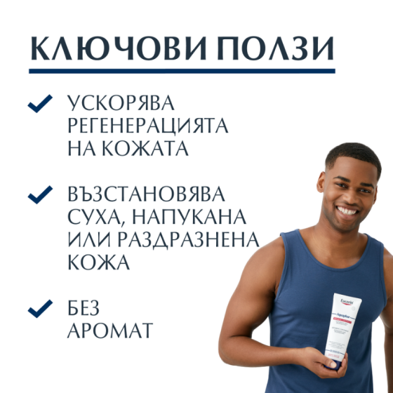 Eucerin aquaphor защитаващ мехлем за увредена кожа, 220мл