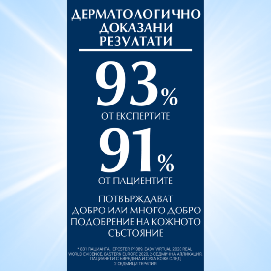Eucerin aquaphor защитаващ мехлем за увредена кожа, 220мл