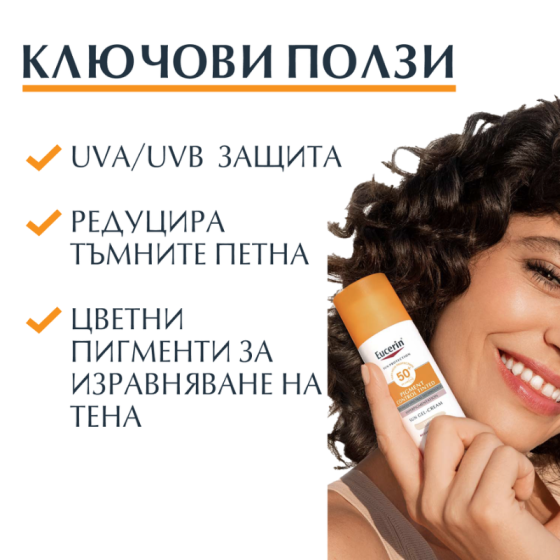 Eucerin pigment control оцветен слънцезащитен гел-крем за лице spf50+ тъмен,  50мл