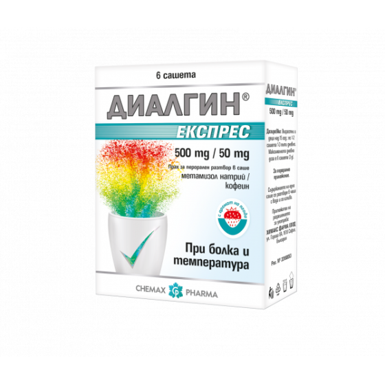 Диалгин Експрес сашета при болка и температура 500мг/50мг х6 Chemax Pharma Годен до: 31.8.2026 г.